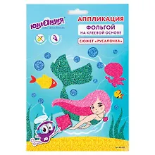 Купить Набор для творчества Аппликация из фольги, Русалка, самокл.основа 20*15см, ЮНЛАНДИЯ, 662382 — Фото №1