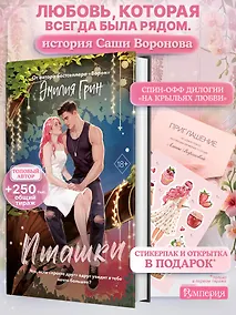 Купить Пташки — Фото №1