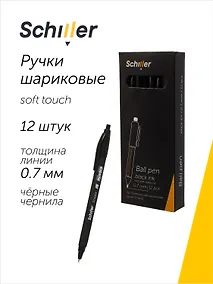 Купить Ручки шариковые автоматические черные 12 штук "Simplex" 0,7 мм, soft touch, Schiller — Фото №1