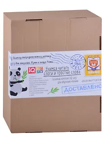 Купить Посылка. Базовый комплект IQ-игр. Учимся читать слоги и простые слова. Для детей от 4 до 6 лет — Фото №1
