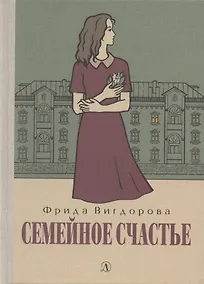 Купить Семейное счастье — Фото №1