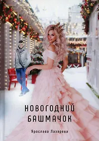 Купить Новогодний башмачок — Фото №1