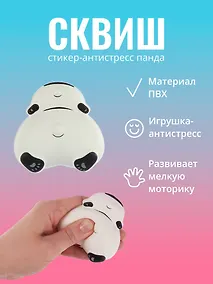 Купить Наклейка "Стикер сквиш - Панда" — Фото №1