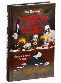 Купить Рождественский ужин духов — Фото №1