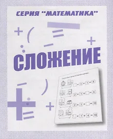 Купить Сложение — Фото №1