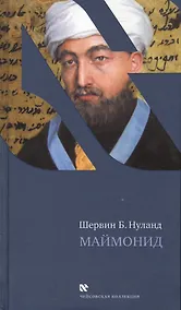 Купить Маймонид — Фото №1