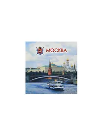 Купить Магнит Москва панорама (02-4-17) — Фото №1