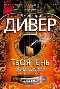 Купить Твоя тень — Фото №1