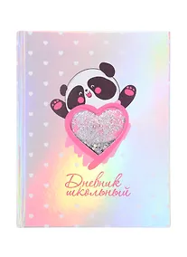 Купить Дневник школьный Феникс+, "Панда" — Фото №1
