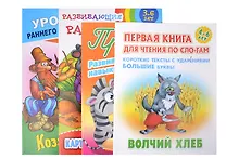 Купить Комплект дошкольника (универсальный) № 7 — Фото №1