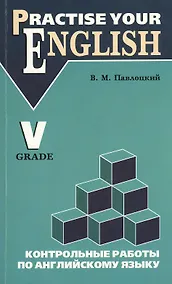 Купить Контрольные работы по английскому языку: учебное пособие для учащихся 5 класса — Фото №1