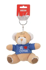 Купить Брелок-мягкая игрушка Мишка-I love Сочи, синяя футболка (Сочи) (MF-ILSH-B) — Фото №1