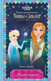 Купить Магия памяти — Фото №1