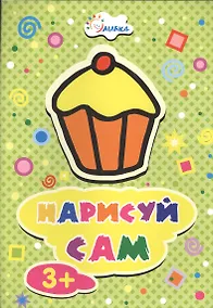 Купить Пироженое НС-3-2 — Фото №1