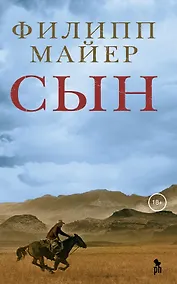 Купить Сын — Фото №1