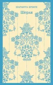 Купить Шерли — Фото №1