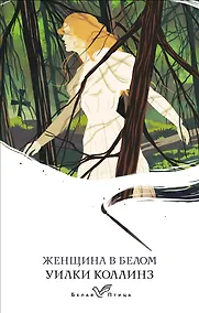 Купить Женщина в белом — Фото №1