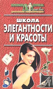 Купить Школа элегантности и красоты — Фото №1