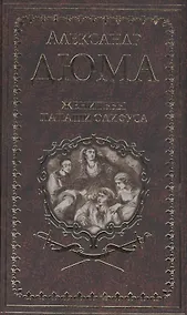 Купить Женитьбы папаши Олифуса. Предводитель волков — Фото №1