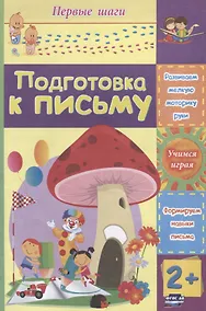 Купить Подготовка к письму — Фото №1