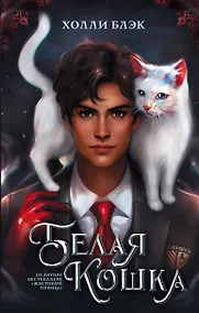 Купить Белая кошка — Фото №1