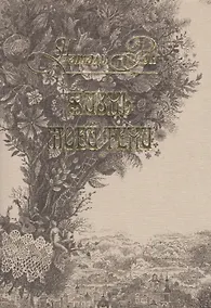 Купить Жизнь моей тени. Стихотворения — Фото №1