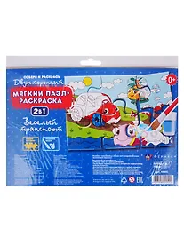Купить Раскраска-пазл Собери и раскрась Веселый транспорт 49985 — Фото №1