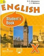 Купить Англ. язык 10 кл. Учебник С online поддер. Углубл. — Фото №1