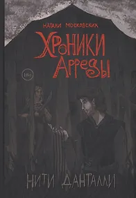 Купить Нити Данталли — Фото №1