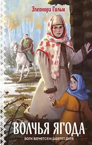 Купить Волчья ягода — Фото №1