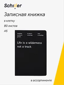 Купить Книга для записей "Life is a wilderness" А5, 80 листов в клетку, в ассортименте, Schiller — Фото №1