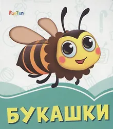 Купить Букашки — Фото №1