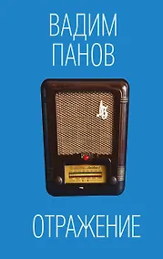 Купить Отражение — Фото №1