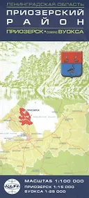 Купить Карта Ленинградская область. Приозерский район (1:100тыс.) Приозерск (1:15тыс.) Озеро Вуокса (1:25тыс.) — Фото №1