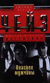 Купить Опаснее мужчины — Фото №1