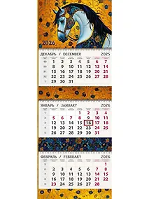 Купить Календарь квартальный 2026г 295*830 "Конь" настенный, трёхблочный, спираль — Фото №1