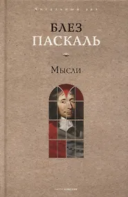 Купить Мысли — Фото №1