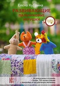 Купить Развивающие пальчиковые игрушки — Фото №1