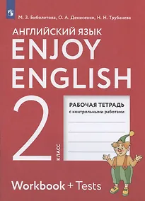 Купить Enjoy English. Английский язык. 2 класс. Рабочая тетрадь с контрольными работами — Фото №1