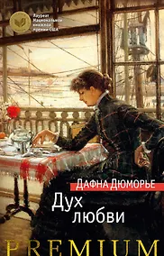 Купить Дух любви — Фото №1