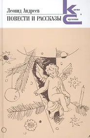 Купить Повести и рассказы — Фото №1