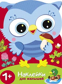 Купить Сюрприз для мамы. Наклейки для малышей — Фото №1