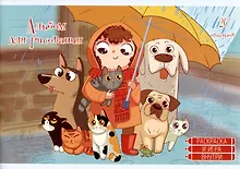 Купить Альбом для рисования Listoff, Best friends, А4, 20 листов, на скрепке — Фото №1