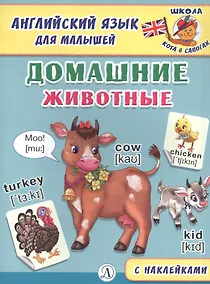 Купить Домашние животные — Фото №1