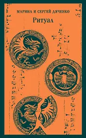 Купить Ритуал — Фото №1