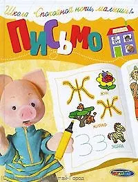 Купить Письмо — Фото №1