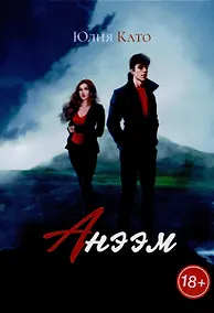 Купить Анээм — Фото №1