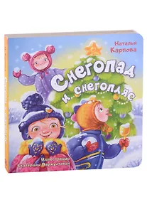 Купить Снегопад и снегопляс — Фото №1