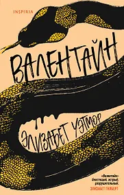 Купить Валентайн — Фото №1