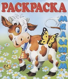 Купить Корова — Фото №1